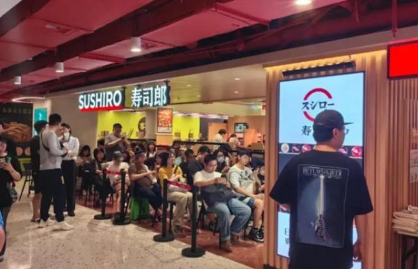 安全的股票配资平台 排队2小时起，堪比寿司界“迪士尼”，寿司郎凭什么火了？